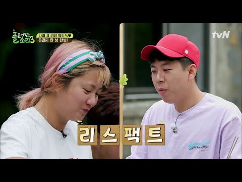 ★리스팩★ 박나래 갈치조림 장사 데뷔해!!! happyfarmers_expedition 190624 EP.13