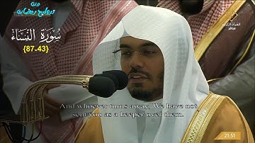 تلاوة الشيخ ياسر الدوسري من صلاة التراويح الحرم المكي ليلة 6 رمضان 1444 هـ