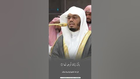 مقتطف من تلاوة الشيخ #ياسر_الدوسري من عشاء 2 جمادى الآخرة 1446هـ