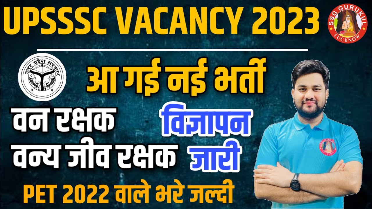 709-new-vacancy-upsssc-forest-guard-upsssc-new-vacancy-2023