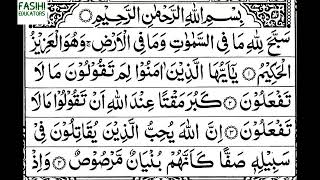 Surah Saff 61 |By Shirazad Taher-Best Recitation-Tilawat -Fasihi Educators-سورة الصف