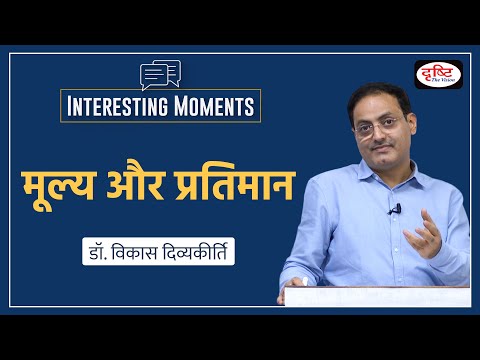Relation between Values and Norms. Interesting Moments by Dr. Vikas Divyakirti.