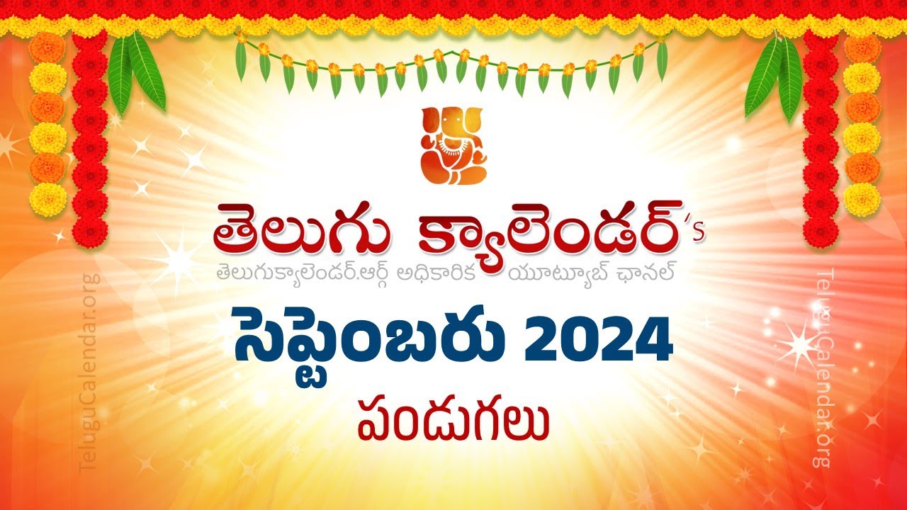 New Jersey Telugu Calendar 2024 September PDF Festivals new-jersey-telugu-calendar-2024-september-pdf-festivals