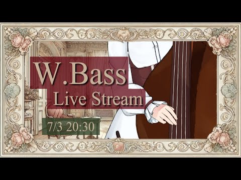 【ベース生演奏】7/3のウッドベース定期配信【#にこるの生演奏】【relaxingmusic】