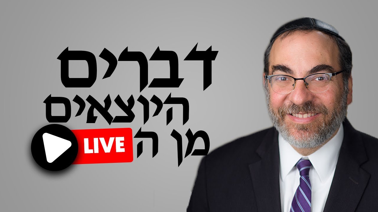 D'Varim HaYotzim Min HaLive · Parshas Terumah