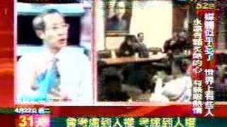 文茜小妹大20080422 Part5