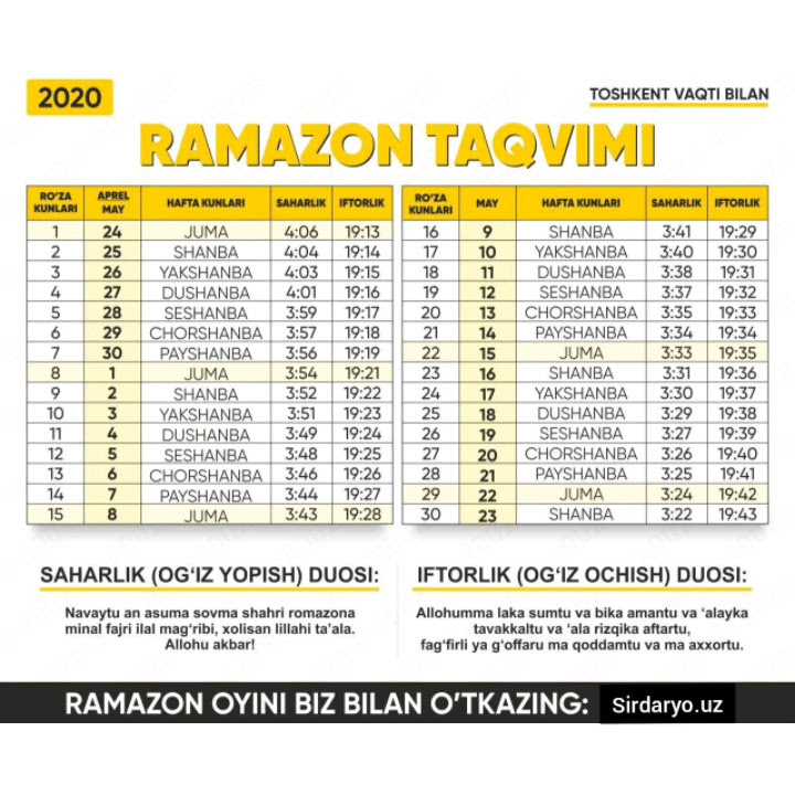 RAMAZON TAQVIMI. РАМАЗОН ТАҚВИМИ. - YouTube