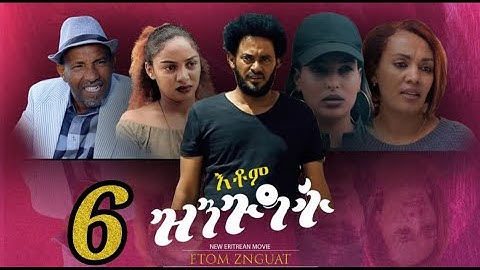 New Eritrean Movie 2021 Etom zungeat Part 6 ( እቶም ዝንጉዓት 6ይ ክፋል - መወዳእታ ክፋል )