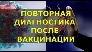 ПОВТОРНАЯ ДИАГНОСТИКА ПОСЛЕ ВТОРОЙ ПРИ ВИВ КИ/СТРАХ ХУЖЕ ВСЕГО/Центр гипноза/Энергоинформация