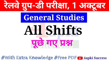 RRB Group D (1 October 2018, All Shifts) General Studies | Exam Analysis and Asked Question