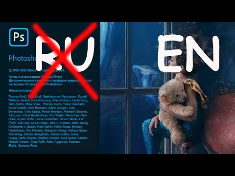 Как поменять язык в Photoshop 2020/2021 для Windows