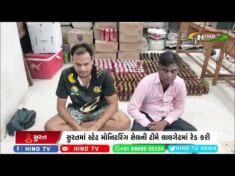 સુરતમાં સ્ટેટ મોનિટરિંગ સેલની ટીમે લાલગેટમાં રેડ કરી