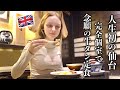 Eating Sendai's Famous Beef Tongue And Visiting A Fox Village! | Miyagi, Japan