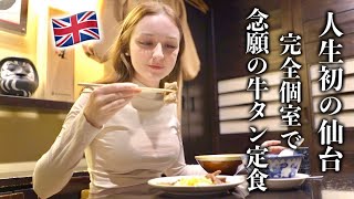 Eating Sendai's Famous Beef Tongue And Visiting A Fox Village! | Miyagi, Japan by Meru Chan 47,826 views 4 months ago 12 minutes, 3 seconds