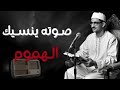 أرح قلبك بالقرآن استمع الى صوت الشيخ المنشاوي الذي خشعت أصقاع الدنيا على نبرات صوته 