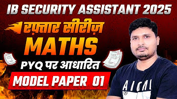 IB SA Maths Classes 2025 | IB Security Assistant Maths Classes #3 | Sunil Sir Maths
