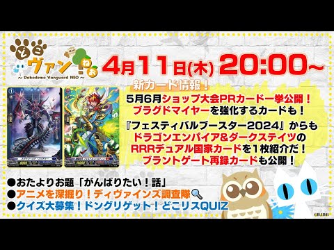 第131回】5月6月ショップ大会PR一挙公開！『フェスティバルブースター