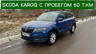 Обзор Skoda KAROQ С Двигателем 1.4 DSG 149 л.с. Пробег 60 т.км. 