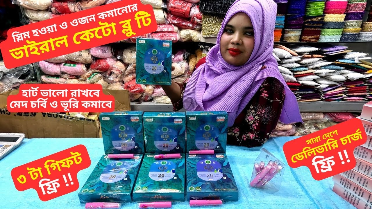 Keto Blue Tea Price In keto-blue-tea-price-in