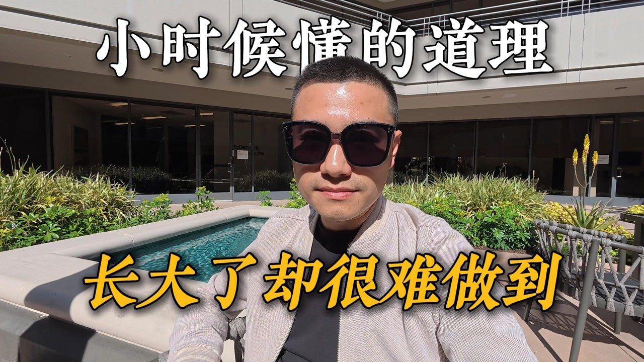 初心去哪儿了｜VLOG²³¹