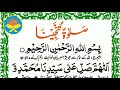 Darood tanjeena  urdu translation  read 11 times as wazifa  beautiful  