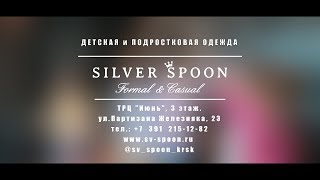 Магазин подростковой одежды Silver Spoon. Видеосъемка в Красноярске. Магазин подростковой одежды Silver Spoon. Видеосъемка в Красноярске.