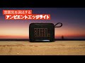JBL GO 5 | ポータブルBluetoothスピーカー