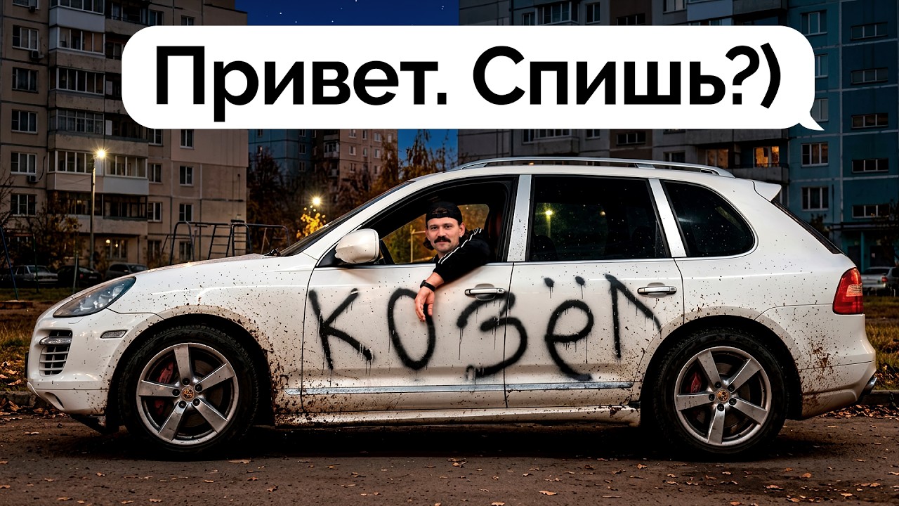 А ГОВОРИЛА, БЕГАТЬ НЕ БУДЕТ — Porsche Cayenne