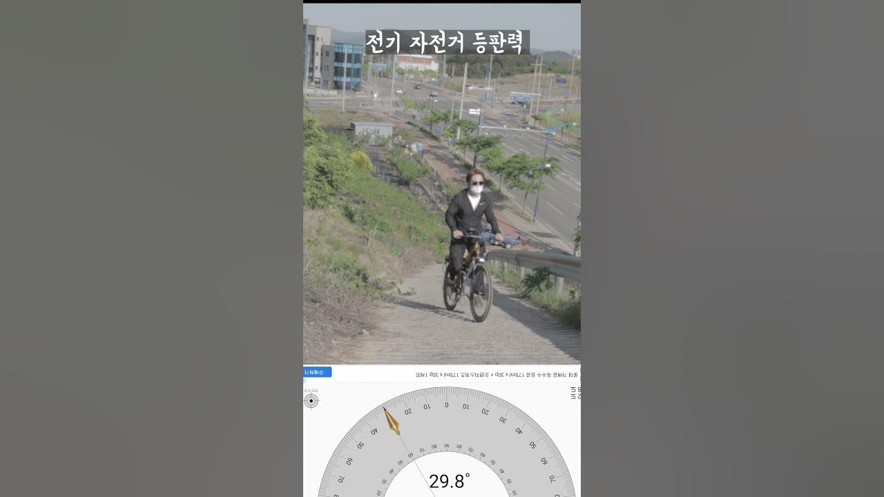 전기자전거 등판력 - 경사각 30도 오르기 (랑케레이시 Xt750 Lankeleisi-Xt750) #Shorts #짧은동영상 -  Youtube