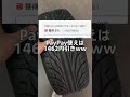 1番安くタイヤを買えるサイトはどこなのか？ 【激安アジアンタイヤ】KENDA KR20