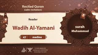 surah Muhammad {{47}} Reader Wadih Al-Yamani