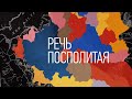 Пинское восстание 1648 года