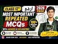 Class 12th Urdu 2026 Most Important Repeated MCQs with Answers & Explanation | FBISE Urdu Guess