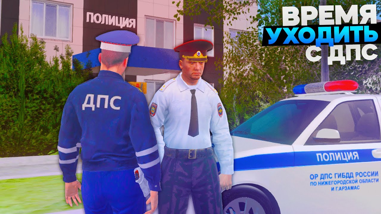 Амазинг рп оформление дтп
