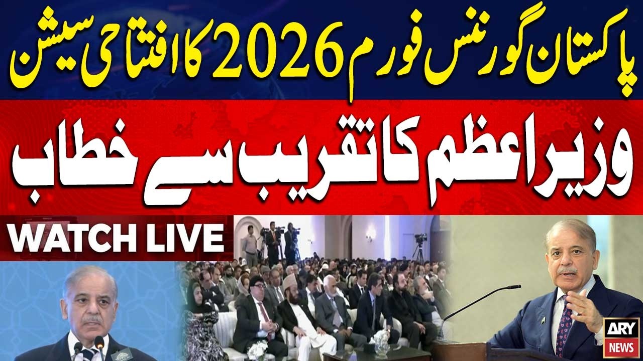 🔴 LIVE || PM Addresses Inaugural Session of Pakistan Governance Forum 2026 - ARY News Live