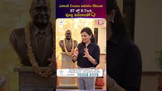 ఎలాంటి Exams అవసరం లేకుండా IIT ల్లో B Tech పూర్తి వివరాలతో | JK Lakshmipat University