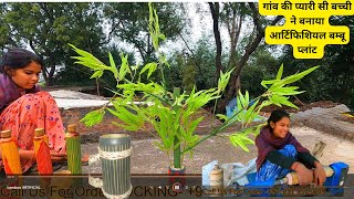 How to Make Artificial Bamboo Planter &amp; Divider for Home/Office Decor | Hindi with English Subtitles