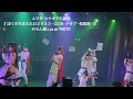 【23 4 12】めろん畑a go go WHITE「ムラタ・ヒナギク生誕祭『ぼくの生まれた日2023 -CLUB・クラブ・倶楽部-』」