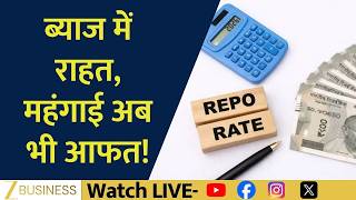 Your Money After RBI Policy | Loans, EMI, FD and Investment Strategy
