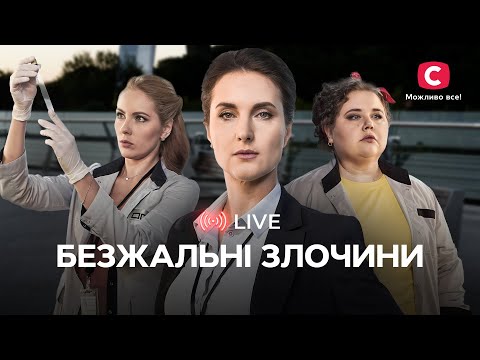 Винних буде покарано Найкращі серії серіалу СЛІД ДЕТЕКТИВИ СТБ КРИМІНАЛЬНІ СЕРІАЛИ 