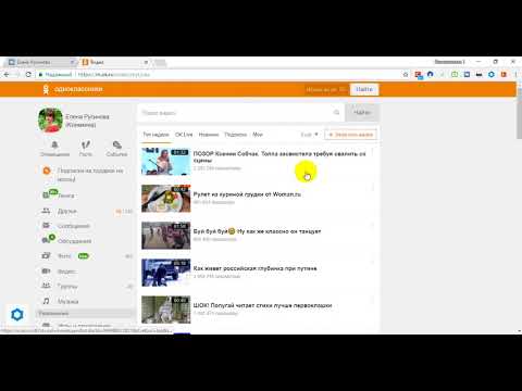 Как скачать видео из одноклассников на компьютер.
