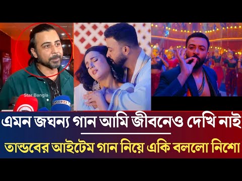 লিচোর বাগানে, গানটি জঘন্য হয়েছে, সমালোচনা করে একি বললো আফরান নিশো? Afran Nisho. Lichur bagane.