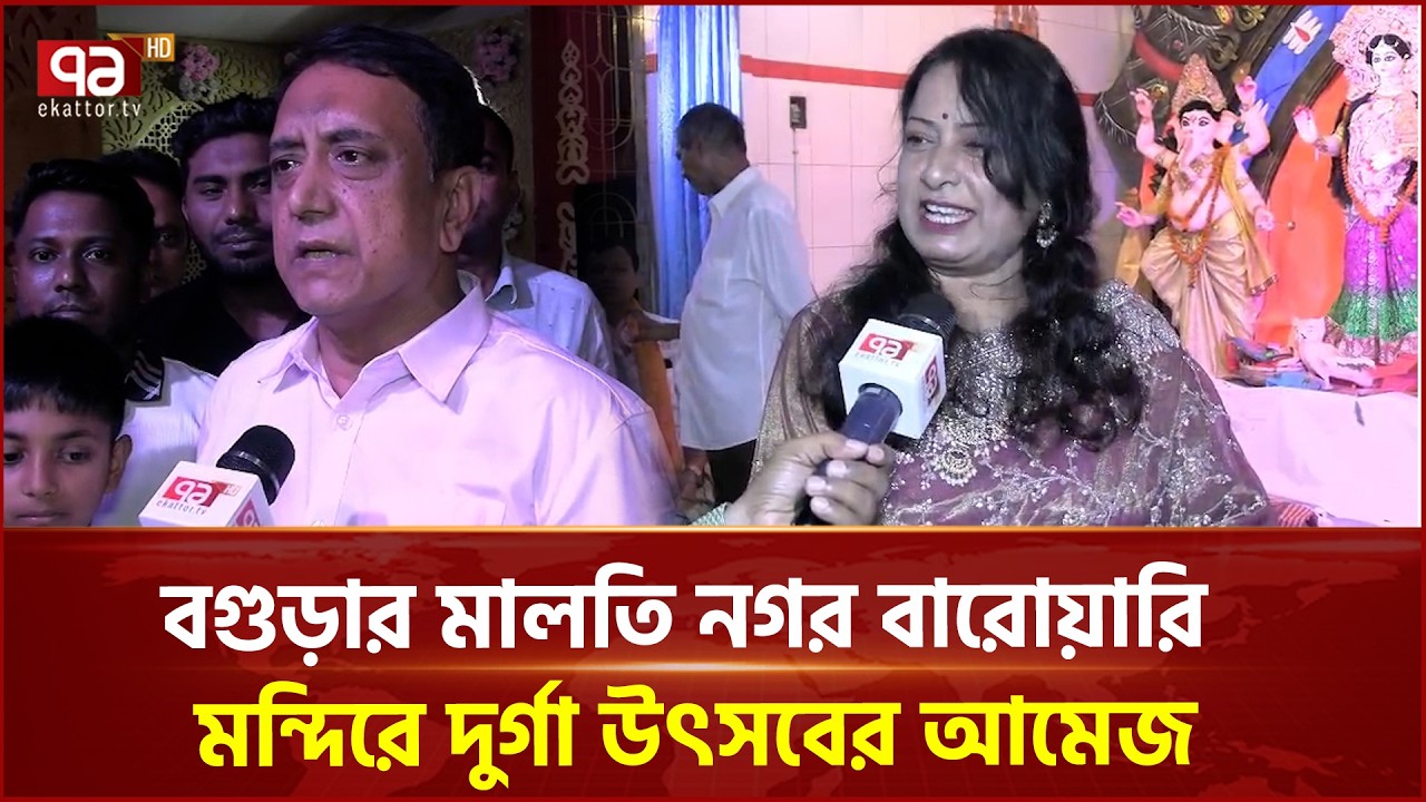 বগুড়ায় শতবর্ষী মন্দিরে দুর্গা উৎসবের আমেজ