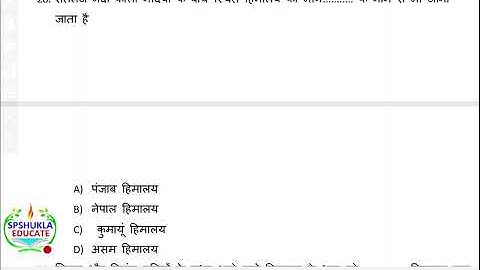 UPTET SPECIAL LIVE TEST॥ अबकी बार 130 पार॥by Rohit Shukla