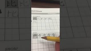 Integrated Chinese Level 1 Part 2 Chapter 11 Dialogue 1