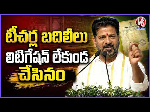Teachers Transfers Were Made Without Litigation : CM Revanth At Devarakadra Public Meeting | V6 News - V6NEWSTELUGU