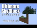 Ultimate SkyBlock #40 — Рыболов спортсмен