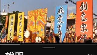 #圖片集#影片摘錄 02 2015高雄#內門#創意宋江陣 比賽20150404PM高雄內門南海紫竹寺 舉辦創意宋江陣比賽八支隊伍決賽 附加聲音是2013伙食團成長營台南#神源山莊#義和聖堂的聲音