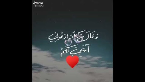 قران كريم بصوت عبد الباسط عبد الصمد وقال ربكم ادعوني استجب لكم صوت جميل