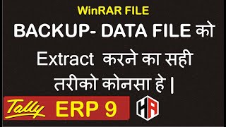 HOW TO EXTRACT BACKUP DATA FILE "WINRAR FILE" IN TALLY ERP 9 | EXTRACT FILE OR EXTRACT HERE ?